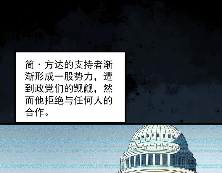 《怪奇实录》漫画最新章节第259话  小怪奇归来之人免费下拉式在线观看章节第【61】张图片