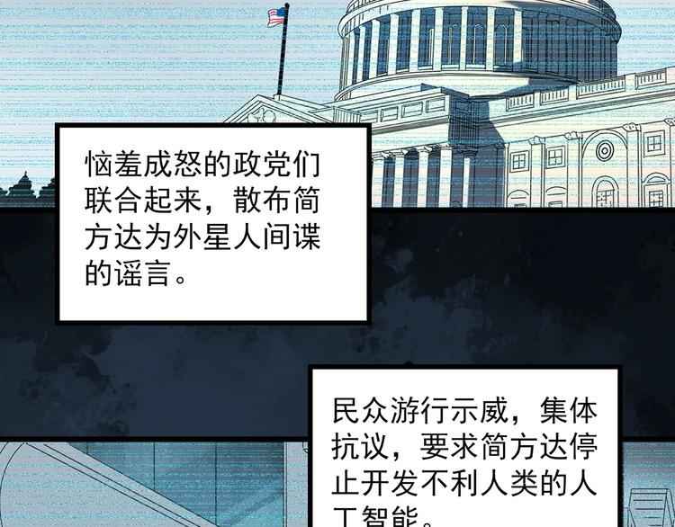 《怪奇实录》漫画最新章节第259话  小怪奇归来之人免费下拉式在线观看章节第【62】张图片