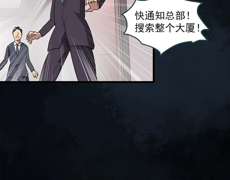 《怪奇实录》漫画最新章节第259话  小怪奇归来之人免费下拉式在线观看章节第【68】张图片