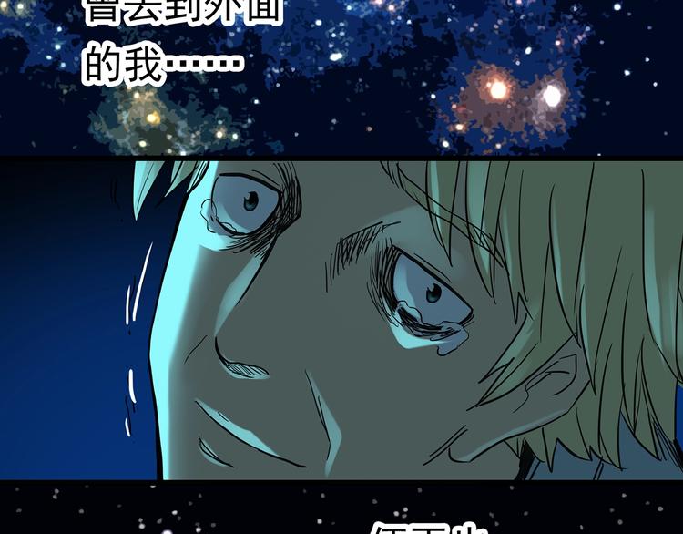 《怪奇实录》漫画最新章节第259话  小怪奇归来之人免费下拉式在线观看章节第【73】张图片