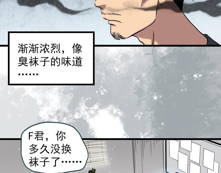 《怪奇实录》漫画最新章节第259话  小怪奇归来之人免费下拉式在线观看章节第【8】张图片