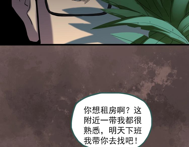 《怪奇实录》漫画最新章节第260话   与你同在  上免费下拉式在线观看章节第【12】张图片