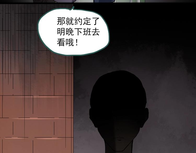 《怪奇实录》漫画最新章节第260话   与你同在  上免费下拉式在线观看章节第【14】张图片