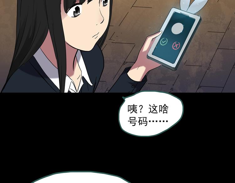 《怪奇实录》漫画最新章节第260话   与你同在  上免费下拉式在线观看章节第【29】张图片