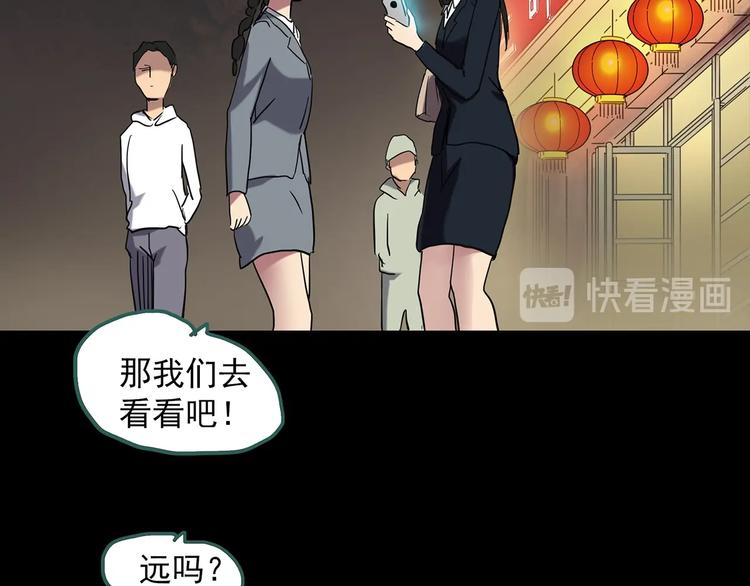 《怪奇实录》漫画最新章节第260话   与你同在  上免费下拉式在线观看章节第【32】张图片