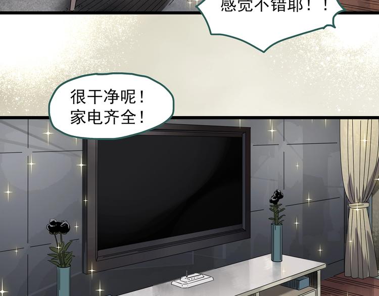 《怪奇实录》漫画最新章节第260话   与你同在  上免费下拉式在线观看章节第【42】张图片