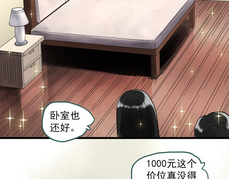 《怪奇实录》漫画最新章节第260话   与你同在  上免费下拉式在线观看章节第【44】张图片