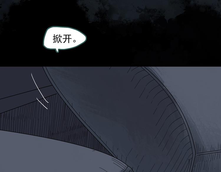 《怪奇实录》漫画最新章节第260话   与你同在  上免费下拉式在线观看章节第【59】张图片