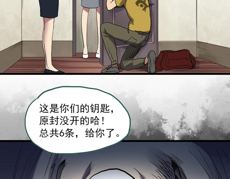 《怪奇实录》漫画最新章节第260话   与你同在  上免费下拉式在线观看章节第【62】张图片