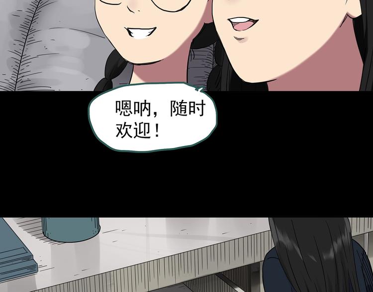 《怪奇实录》漫画最新章节第260话   与你同在  上免费下拉式在线观看章节第【66】张图片