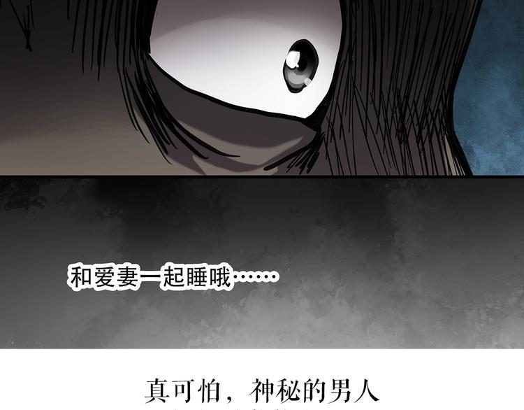 《怪奇实录》漫画最新章节第260话   与你同在  上免费下拉式在线观看章节第【80】张图片