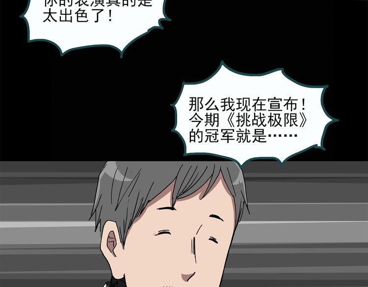 《怪奇实录》漫画最新章节第25话 人工智能Ⅲ（下）免费下拉式在线观看章节第【24】张图片