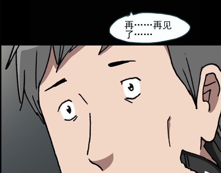 《怪奇实录》漫画最新章节第25话 人工智能Ⅲ（下）免费下拉式在线观看章节第【45】张图片