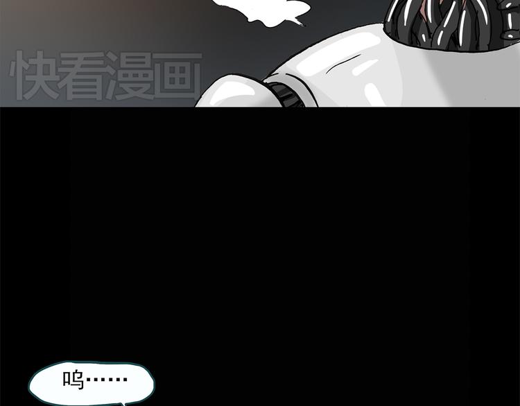 《怪奇实录》漫画最新章节第25话 人工智能Ⅲ（下）免费下拉式在线观看章节第【59】张图片