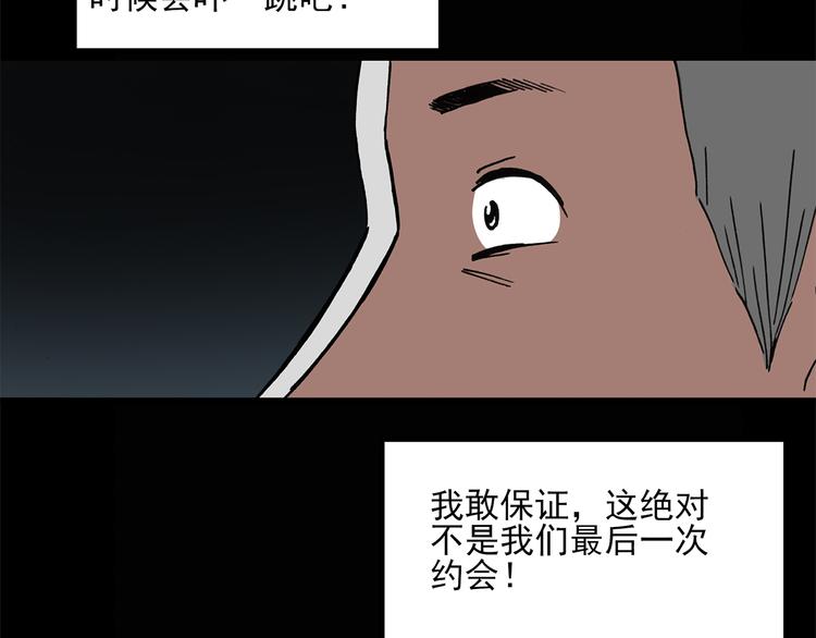 《怪奇实录》漫画最新章节第25话 人工智能Ⅲ（下）免费下拉式在线观看章节第【9】张图片