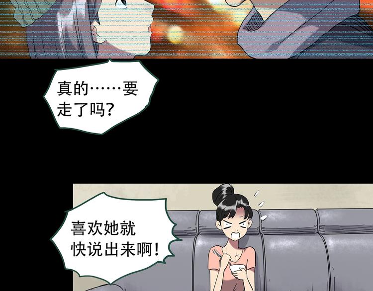 《怪奇实录》漫画最新章节第261话  与你同在  中免费下拉式在线观看章节第【15】张图片