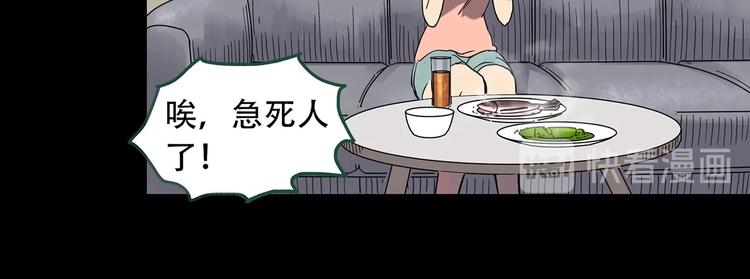 《怪奇实录》漫画最新章节第261话  与你同在  中免费下拉式在线观看章节第【16】张图片