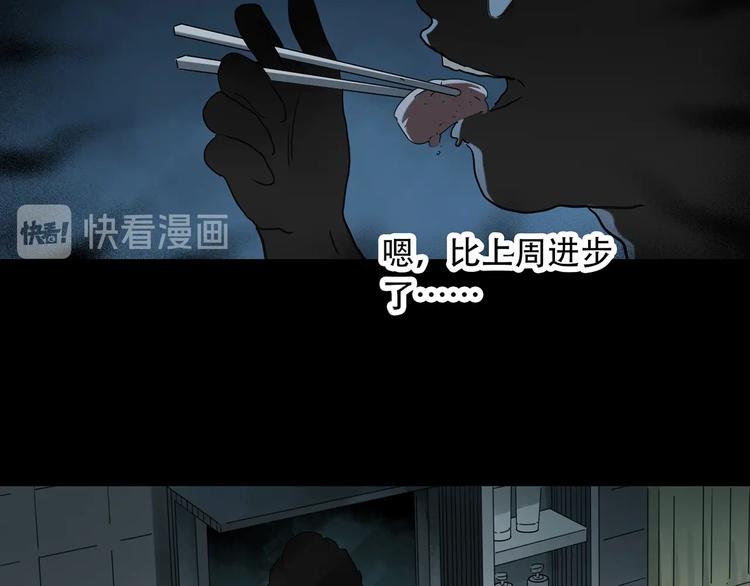 《怪奇实录》漫画最新章节第261话  与你同在  中免费下拉式在线观看章节第【23】张图片