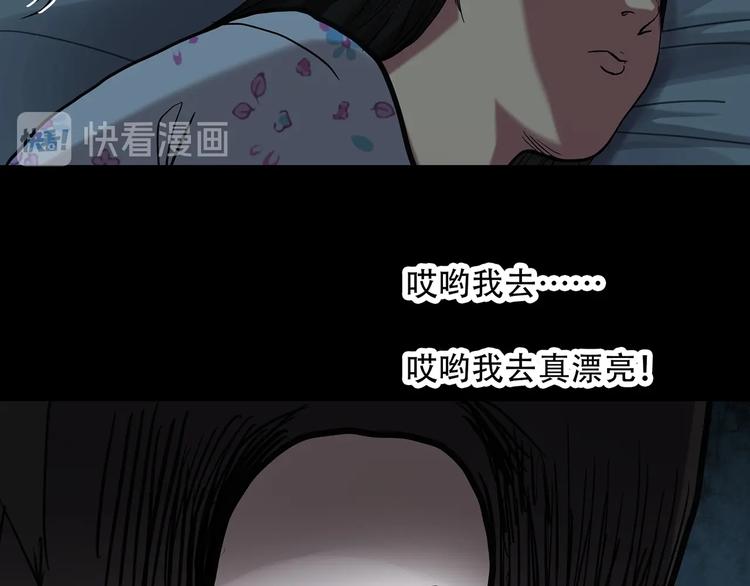 【怪奇实录】漫画-（第261话  与你同在  中）章节漫画下拉式图片-30.jpg