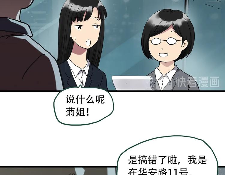 【怪奇实录】漫画-（第261话  与你同在  中）章节漫画下拉式图片-37.jpg