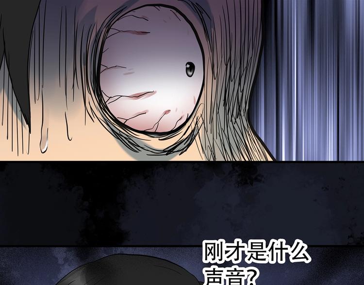 【怪奇实录】漫画-（第261话  与你同在  中）章节漫画下拉式图片-52.jpg