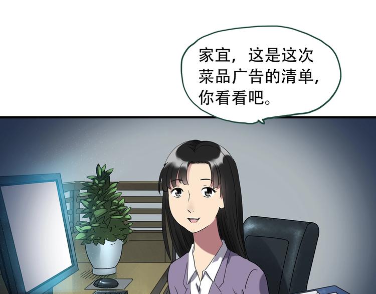 《怪奇实录》漫画最新章节第261话  与你同在  中免费下拉式在线观看章节第【6】张图片