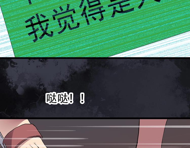 【怪奇实录】漫画-（第261话  与你同在  中）章节漫画下拉式图片-60.jpg