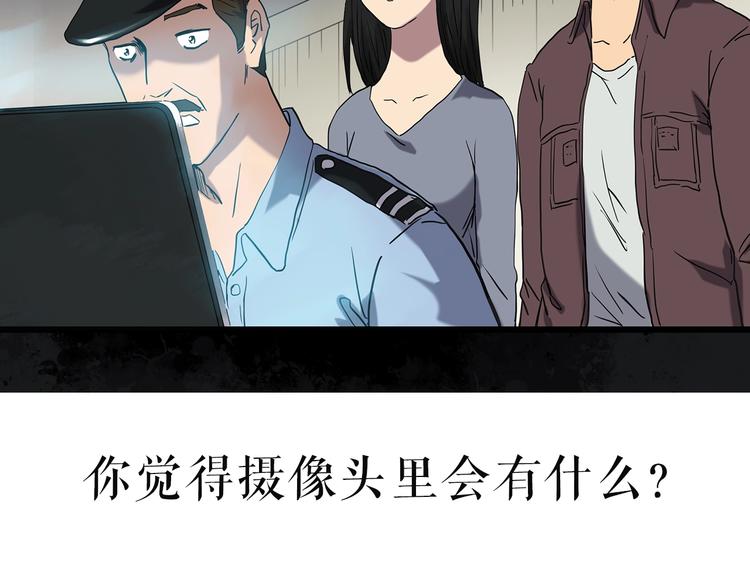 《怪奇实录》漫画最新章节第261话  与你同在  中免费下拉式在线观看章节第【83】张图片