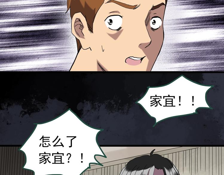 《怪奇实录》漫画最新章节第262话  与你同在  中2免费下拉式在线观看章节第【16】张图片