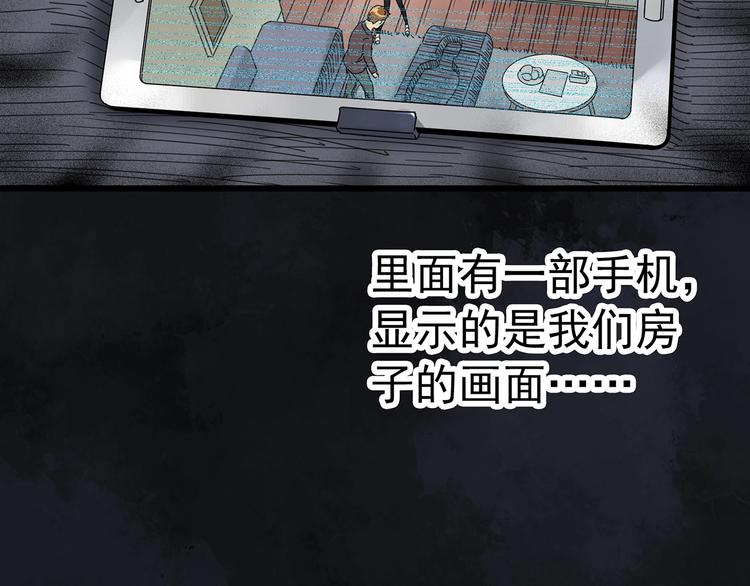 《怪奇实录》漫画最新章节第262话  与你同在  中2免费下拉式在线观看章节第【20】张图片