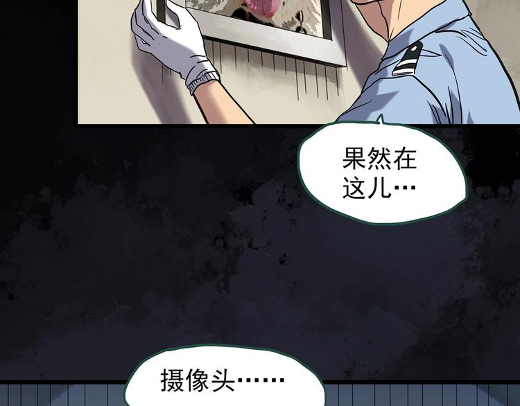 《怪奇实录》漫画最新章节第262话  与你同在  中2免费下拉式在线观看章节第【22】张图片