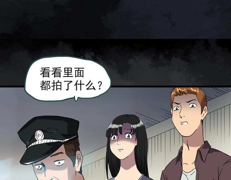 《怪奇实录》漫画最新章节第262话  与你同在  中2免费下拉式在线观看章节第【24】张图片