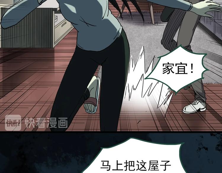 《怪奇实录》漫画最新章节第262话  与你同在  中2免费下拉式在线观看章节第【39】张图片