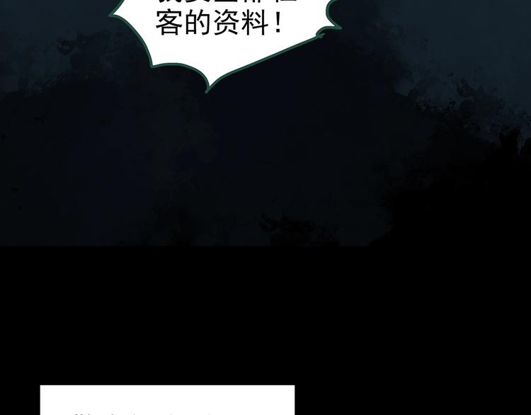 《怪奇实录》漫画最新章节第262话  与你同在  中2免费下拉式在线观看章节第【41】张图片