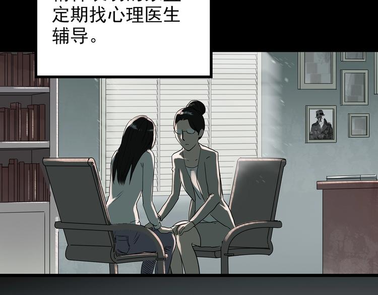 《怪奇实录》漫画最新章节第262话  与你同在  中2免费下拉式在线观看章节第【46】张图片