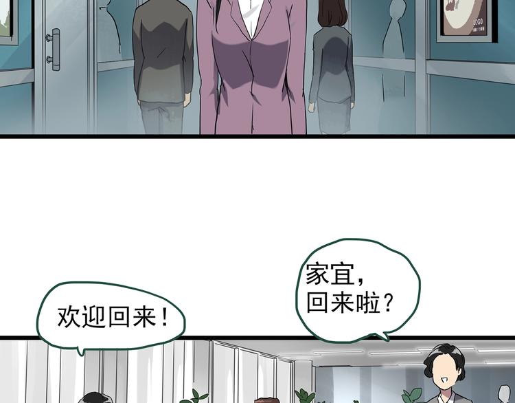 《怪奇实录》漫画最新章节第262话  与你同在  中2免费下拉式在线观看章节第【49】张图片