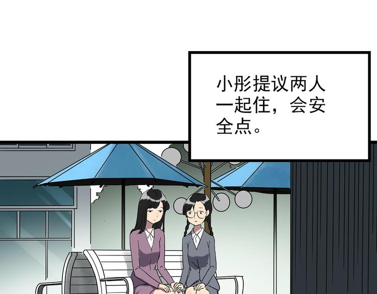 《怪奇实录》漫画最新章节第262话  与你同在  中2免费下拉式在线观看章节第【51】张图片