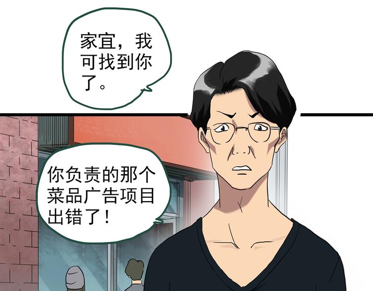 《怪奇实录》漫画最新章节第262话  与你同在  中2免费下拉式在线观看章节第【54】张图片