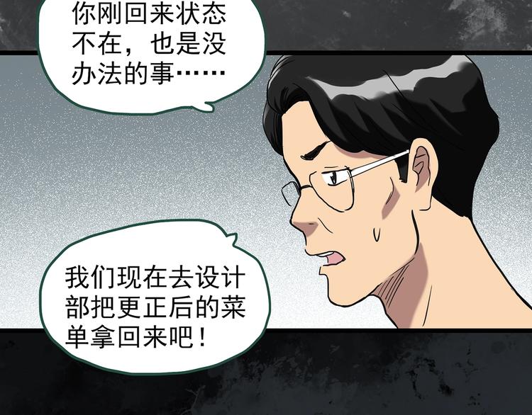 《怪奇实录》漫画最新章节第262话  与你同在  中2免费下拉式在线观看章节第【58】张图片