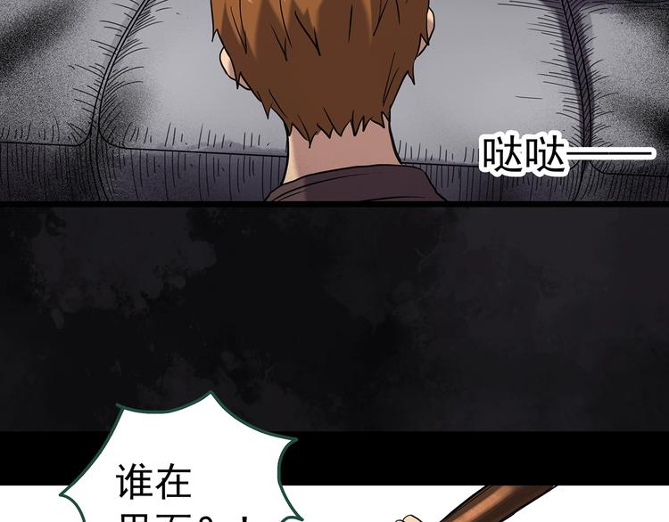 《怪奇实录》漫画最新章节第262话  与你同在  中2免费下拉式在线观看章节第【6】张图片