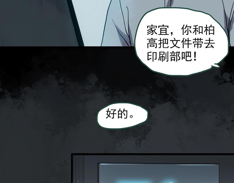 《怪奇实录》漫画最新章节第262话  与你同在  中2免费下拉式在线观看章节第【62】张图片