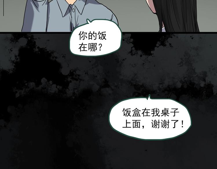 《怪奇实录》漫画最新章节第262话  与你同在  中2免费下拉式在线观看章节第【69】张图片