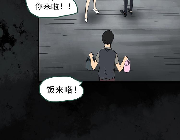 《怪奇实录》漫画最新章节第262话  与你同在  中2免费下拉式在线观看章节第【71】张图片