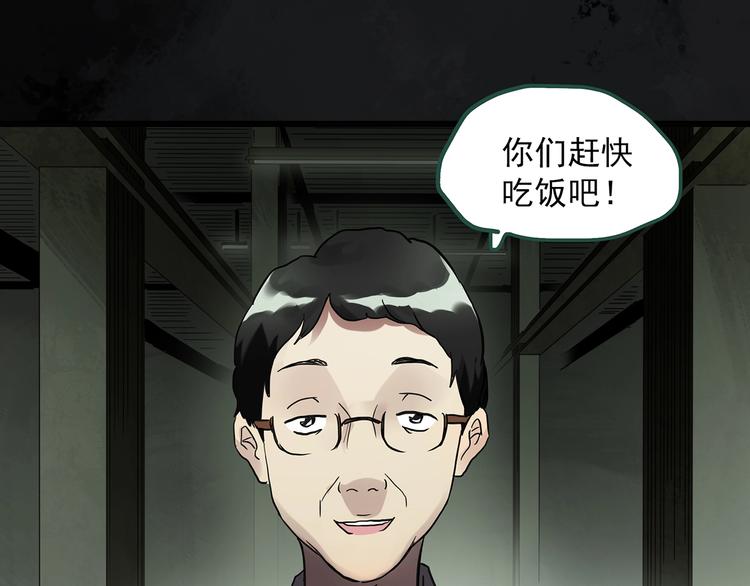 《怪奇实录》漫画最新章节第262话  与你同在  中2免费下拉式在线观看章节第【72】张图片