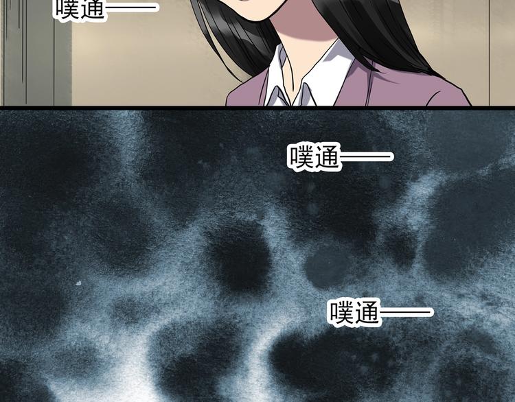 《怪奇实录》漫画最新章节第262话  与你同在  中2免费下拉式在线观看章节第【78】张图片