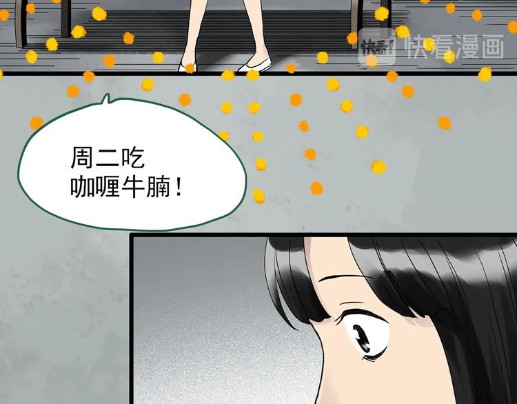 《怪奇实录》漫画最新章节第263话  与你同在  下免费下拉式在线观看章节第【12】张图片