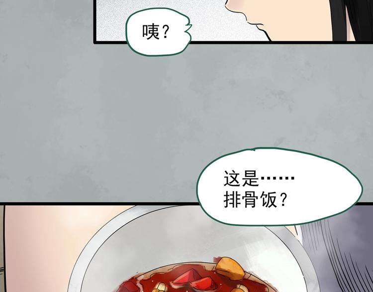 《怪奇实录》漫画最新章节第263话  与你同在  下免费下拉式在线观看章节第【13】张图片