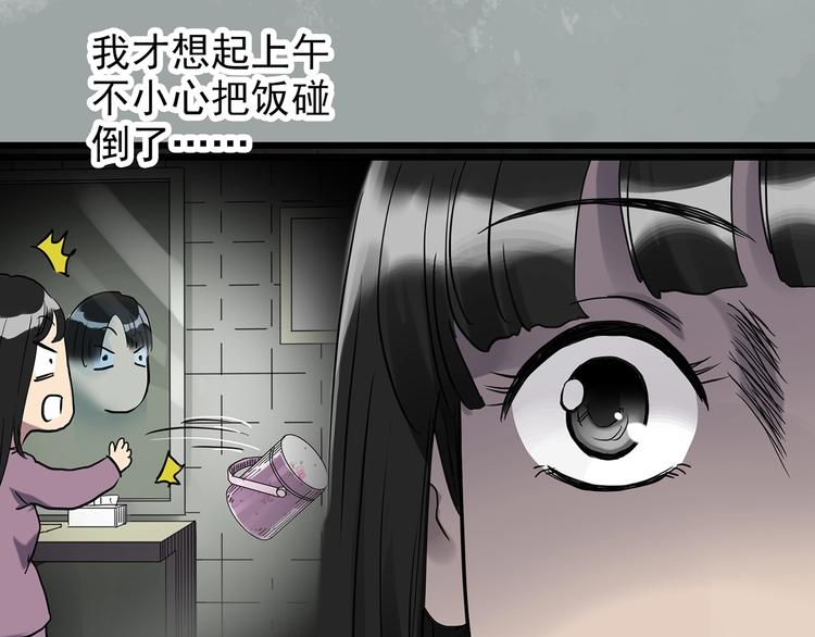 《怪奇实录》漫画最新章节第263话  与你同在  下免费下拉式在线观看章节第【15】张图片