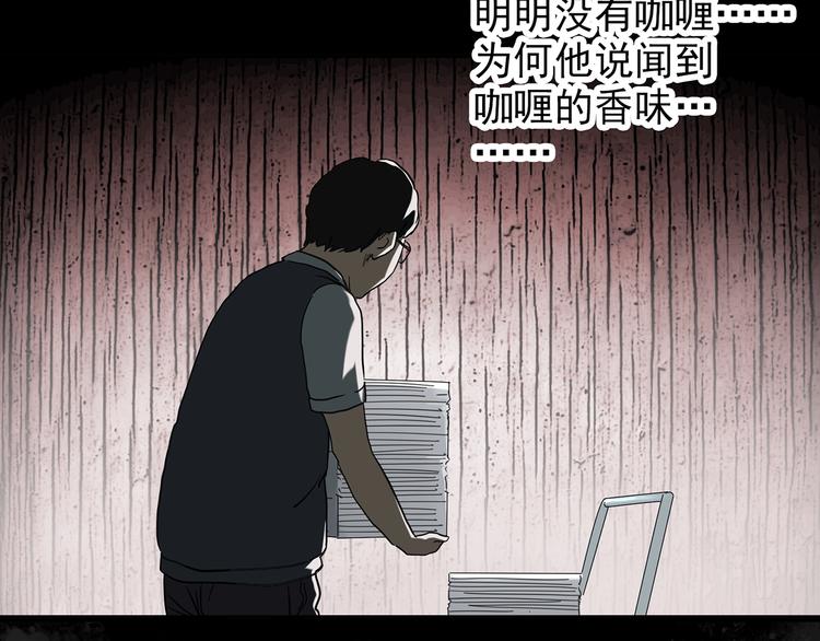 《怪奇实录》漫画最新章节第263话  与你同在  下免费下拉式在线观看章节第【20】张图片