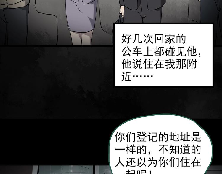 《怪奇实录》漫画最新章节第263话  与你同在  下免费下拉式在线观看章节第【23】张图片